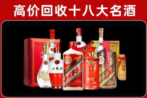 郑州市回收老酒